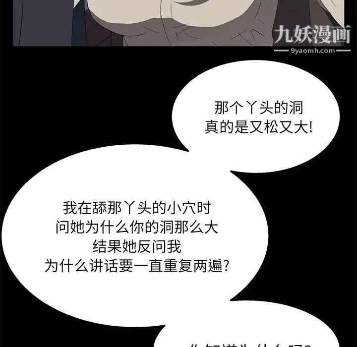 卖身契约-第46话 - 图片 15