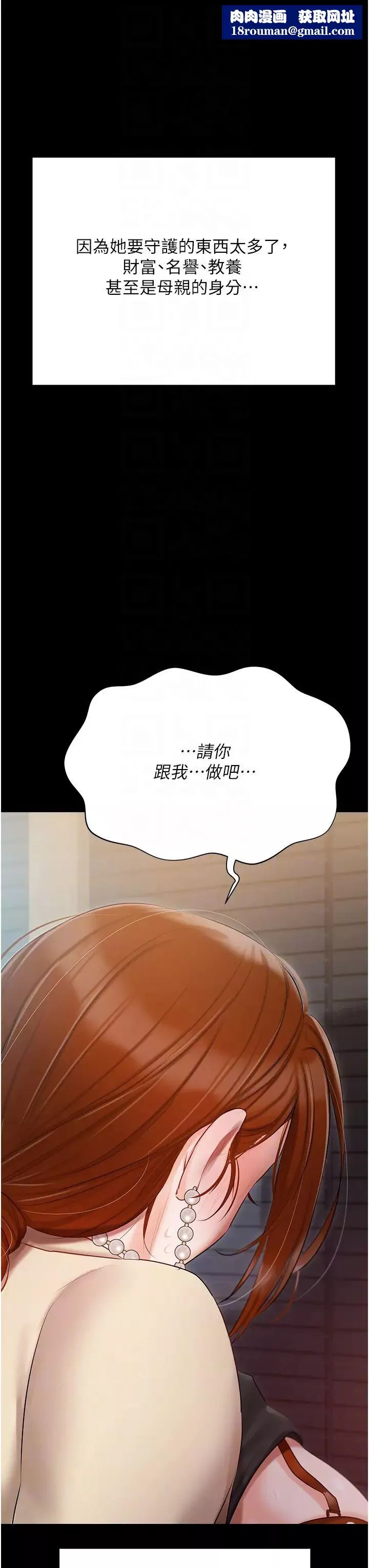 私宅女主人第49話-當妳永遠的司機
