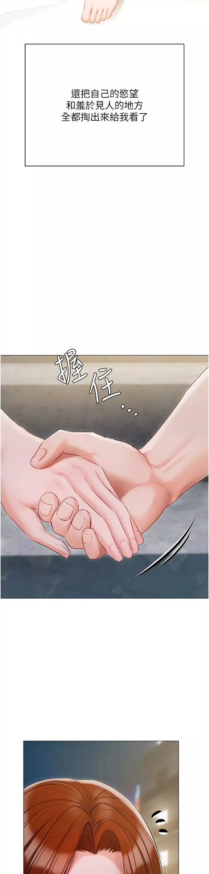 私宅女主人-第49话-当妳永远的司机 - 图片 31
