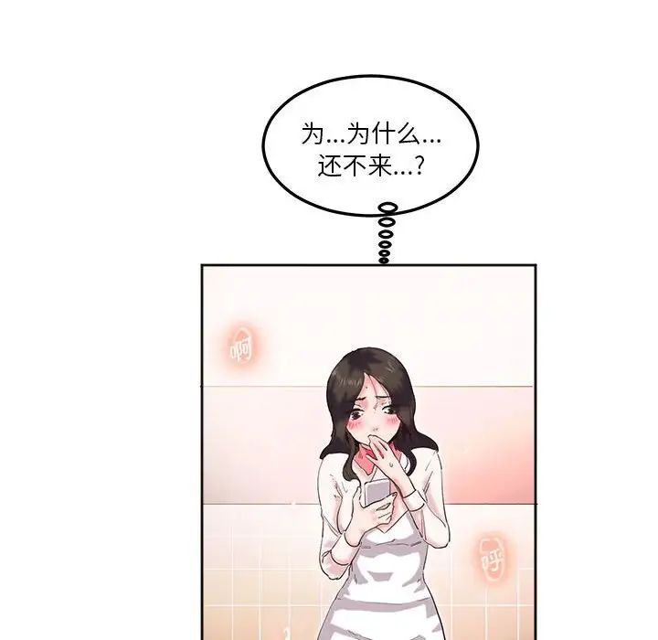 莫名被调教的滋味第9话