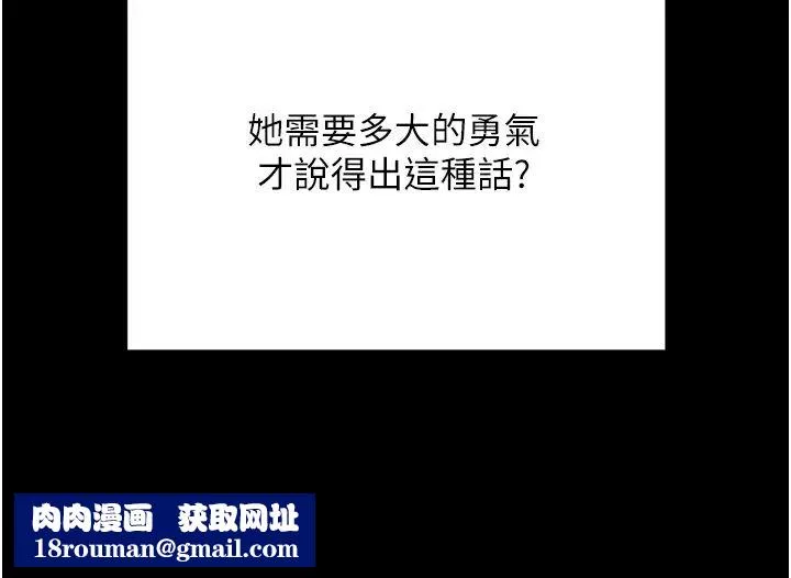 私宅女主人第49話-當妳永遠的司機