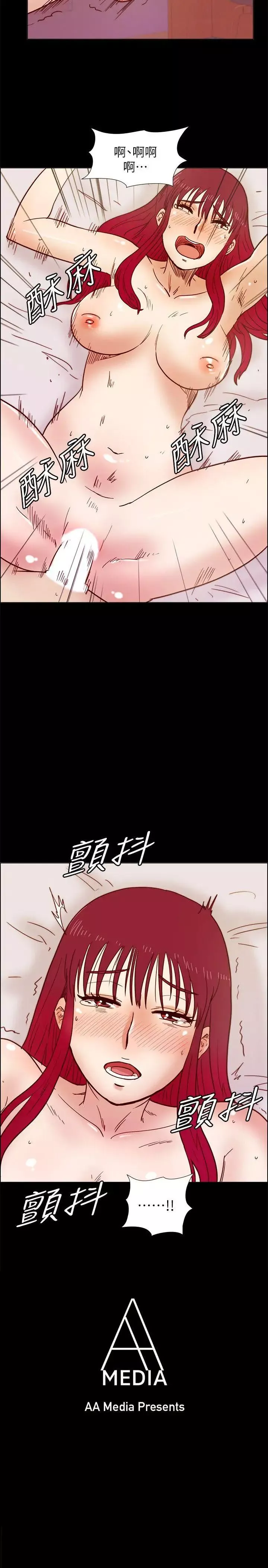 荒淫同学会-第34话-私人空间 - 图片 3