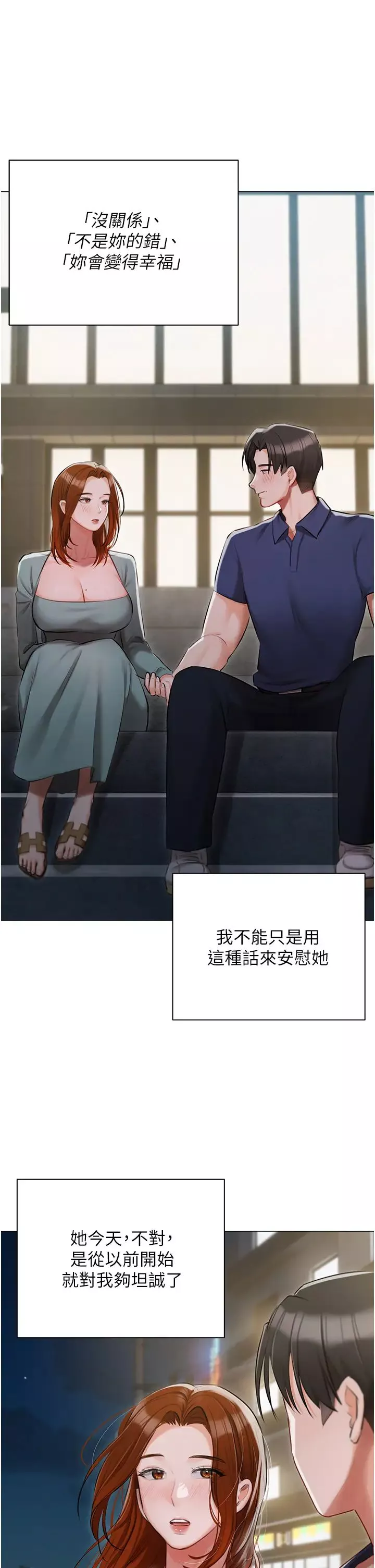 私宅女主人第49話-當妳永遠的司機