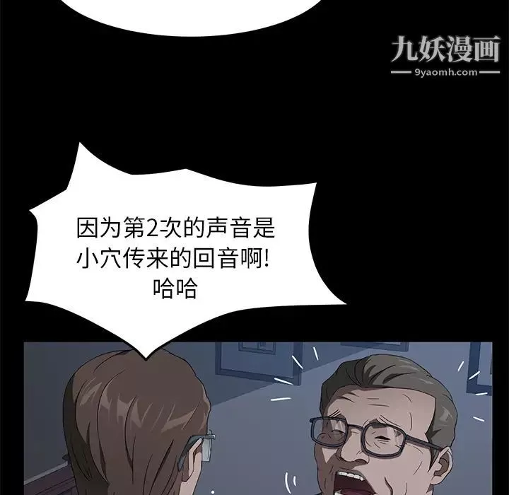 卖身契约-第46话 - 图片 17