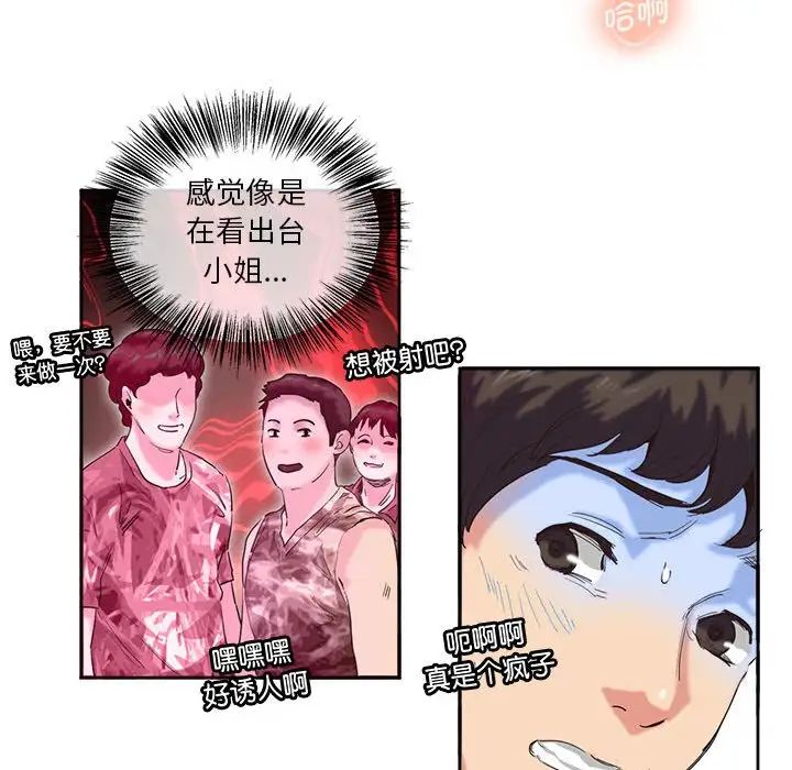 莫名被调教的滋味第9话