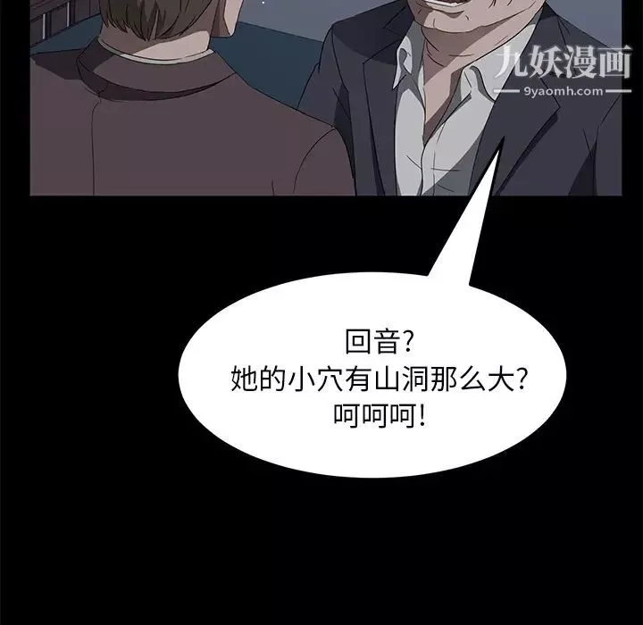 卖身契约-第46话 - 图片 18
