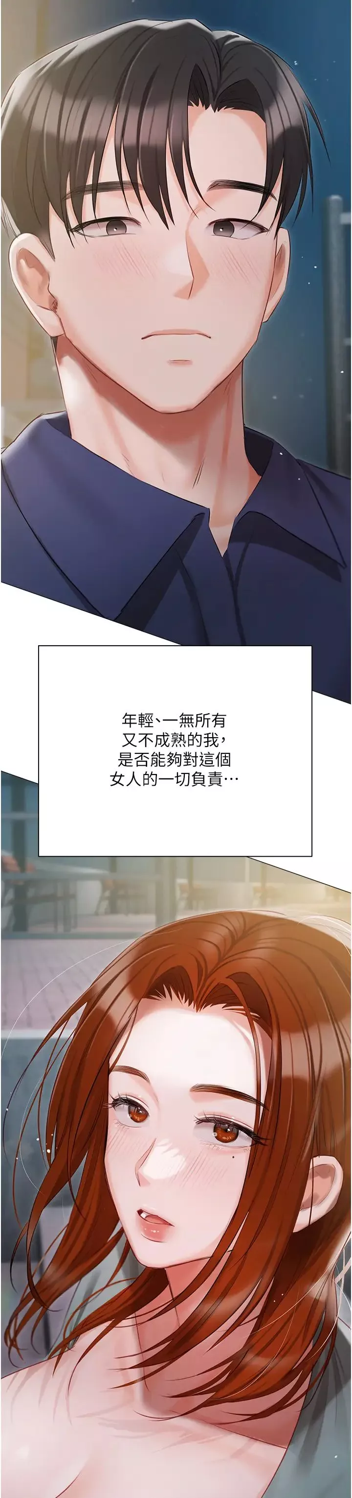 私宅女主人第49話-當妳永遠的司機