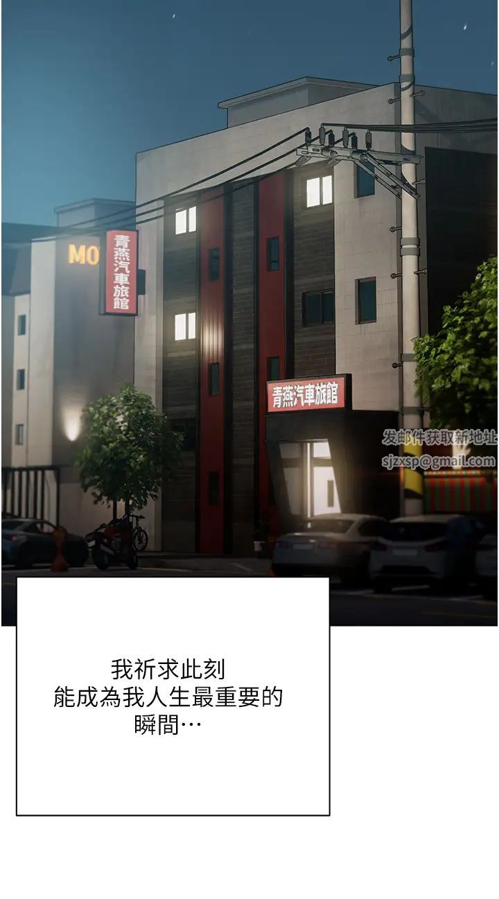 私宅女主人第49話-當妳永遠的司機