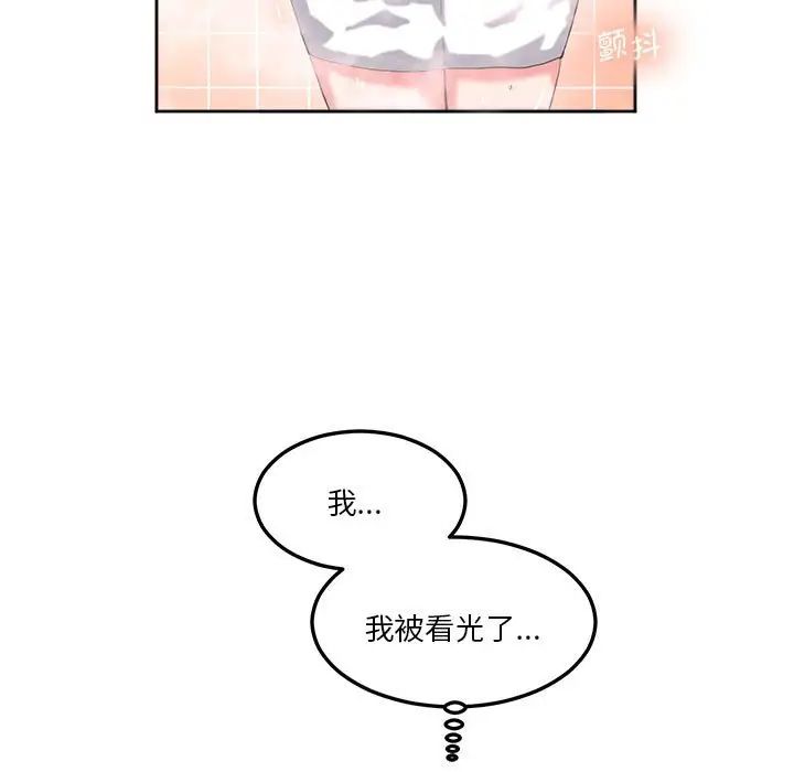 莫名被调教的滋味第9话