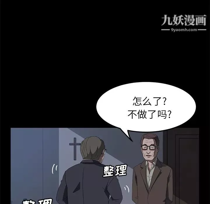 賣身契約第46話