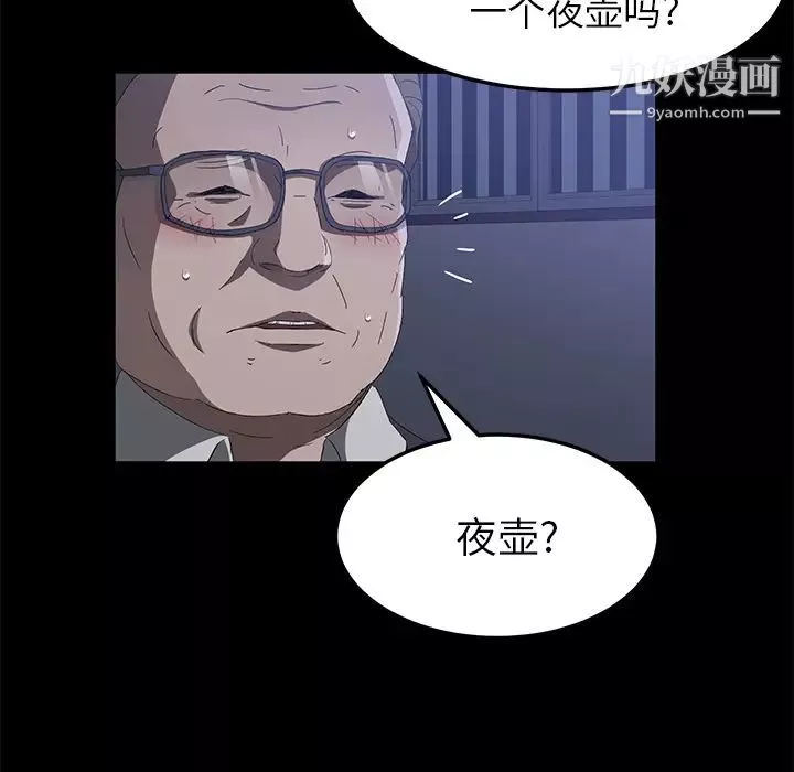 卖身契约-第46话 - 图片 23