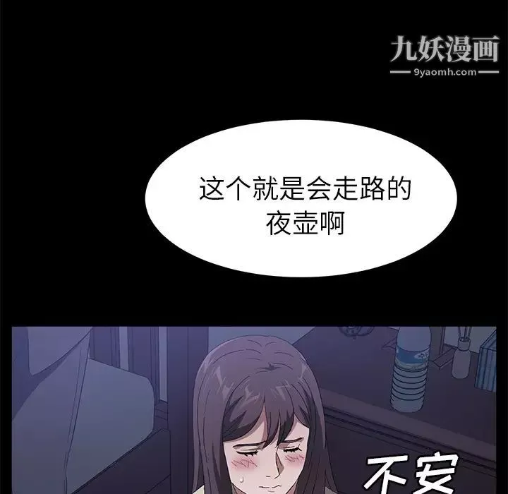 卖身契约-第46话 - 图片 24