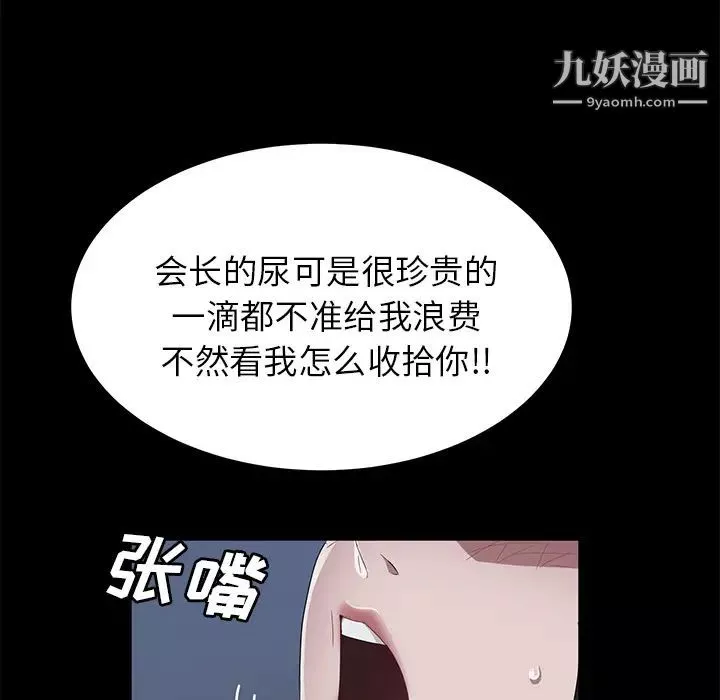 卖身契约-第46话 - 图片 26