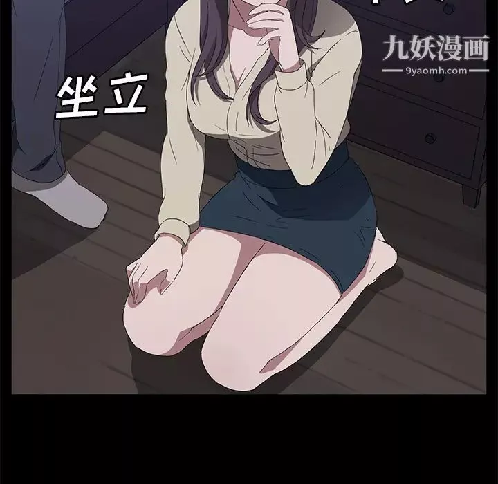 賣身契約第46話