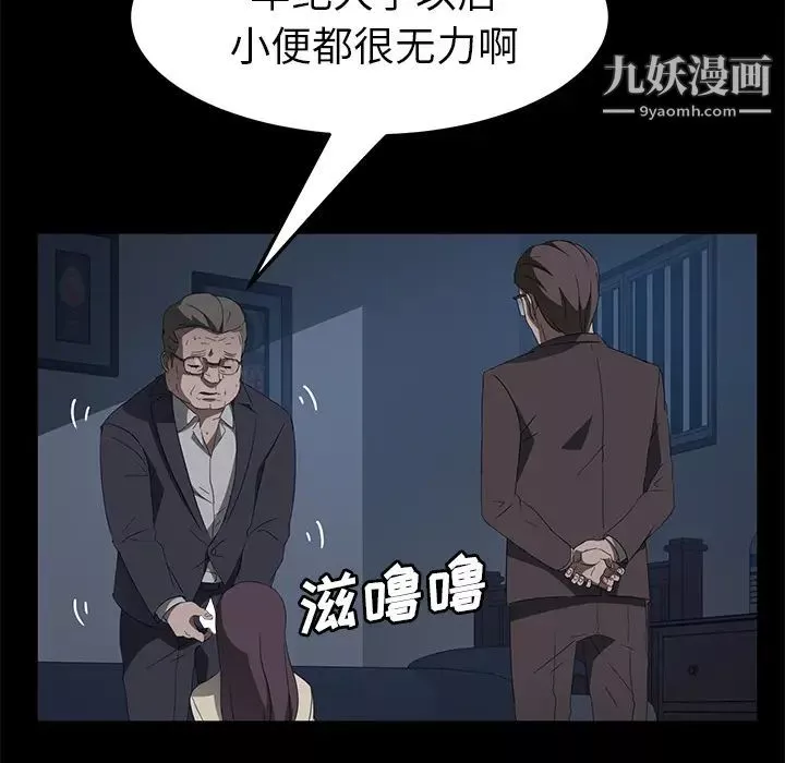 賣身契約第46話