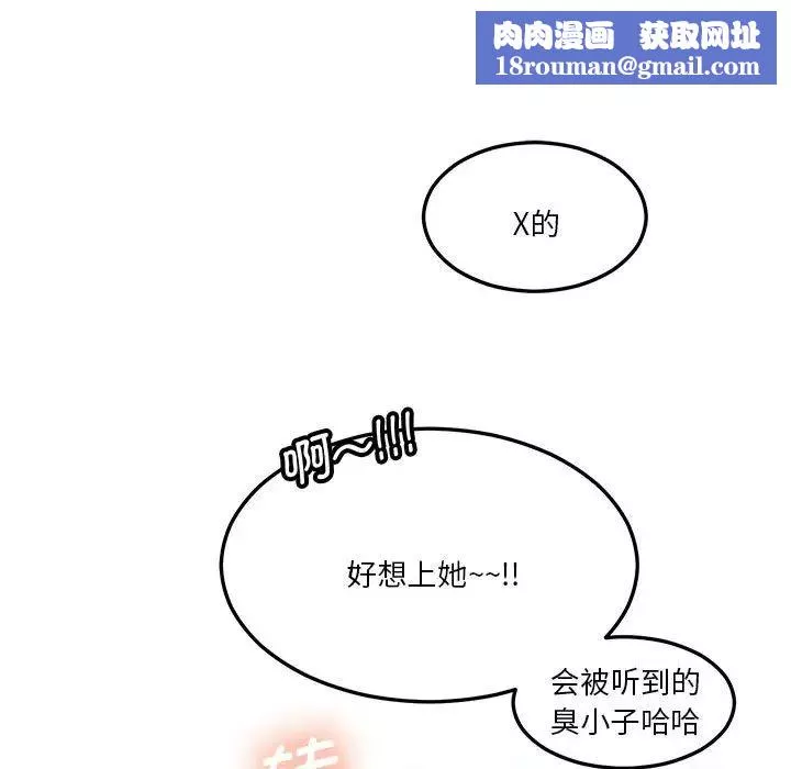 莫名被调教的滋味-第9话 - 图片 49