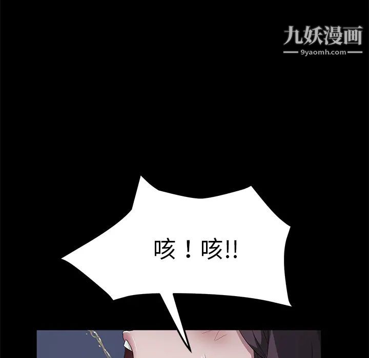 賣身契約第46話
