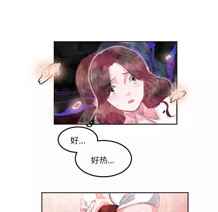 莫名被调教的滋味-第9话 - 图片 52