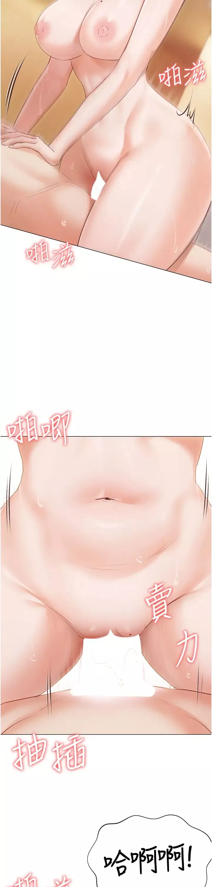 私宅女主人第49話-當妳永遠的司機