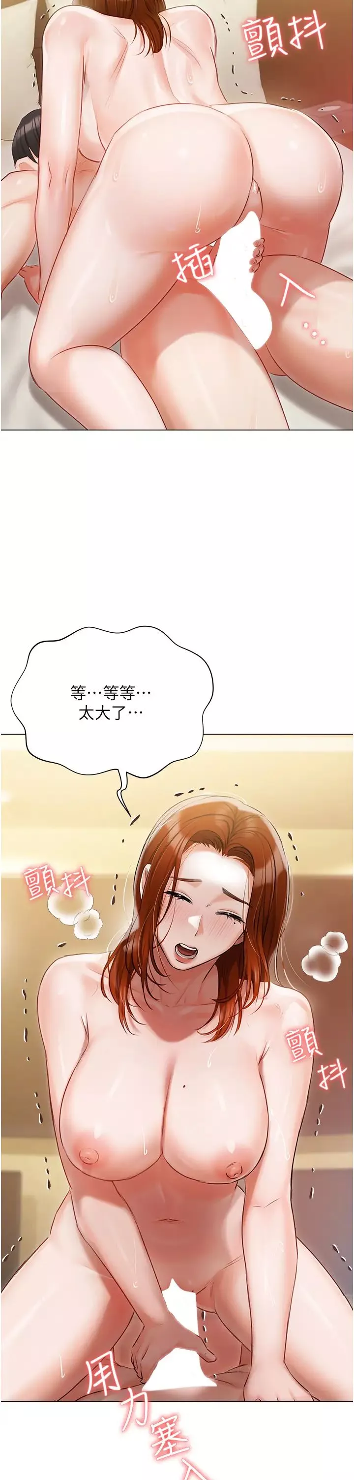 私宅女主人-第49话-当妳永远的司机 - 图片 44