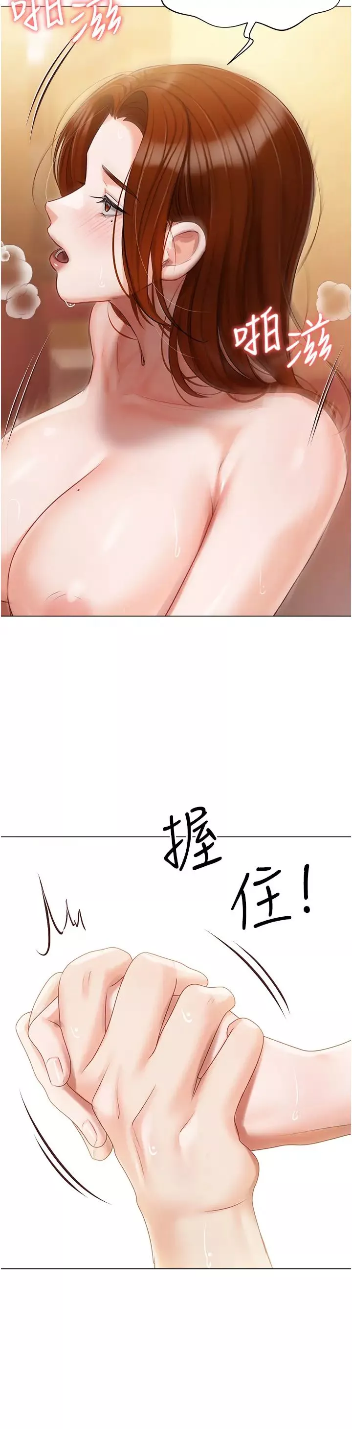私宅女主人第49話-當妳永遠的司機