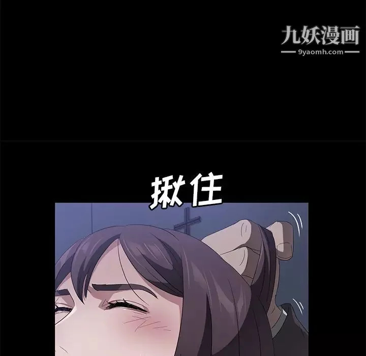 卖身契约-第46话 - 图片 33