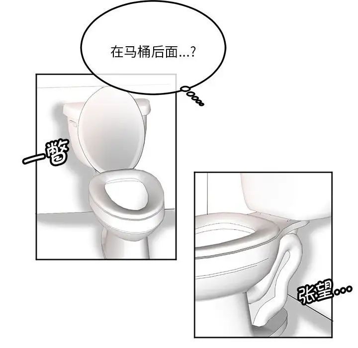 莫名被调教的滋味第9话