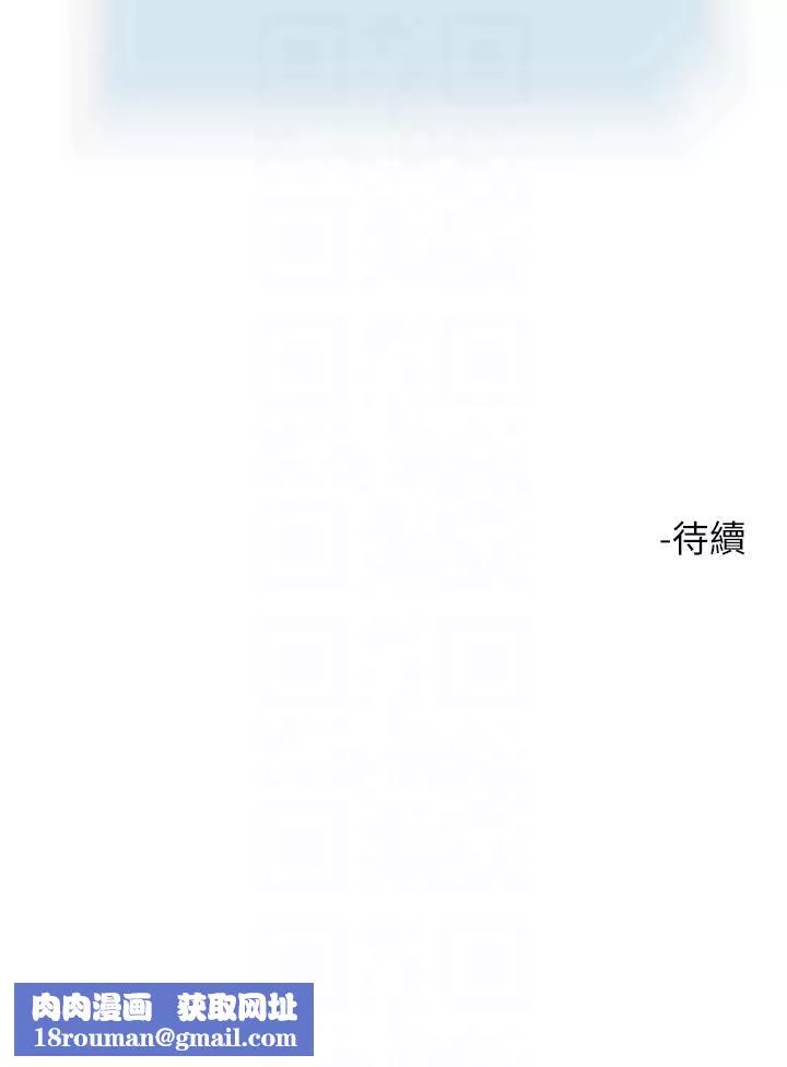 把妹鬼达人-第100话-顶坏我的子宫吧! - 图片 32