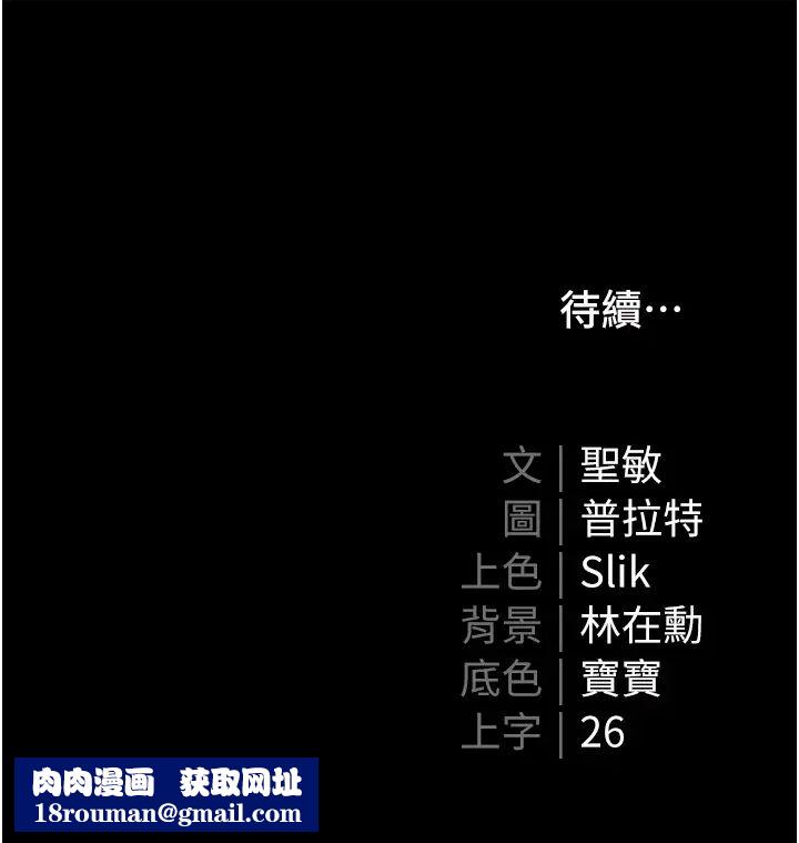 私宅女主人第49话-当妳永远的司机