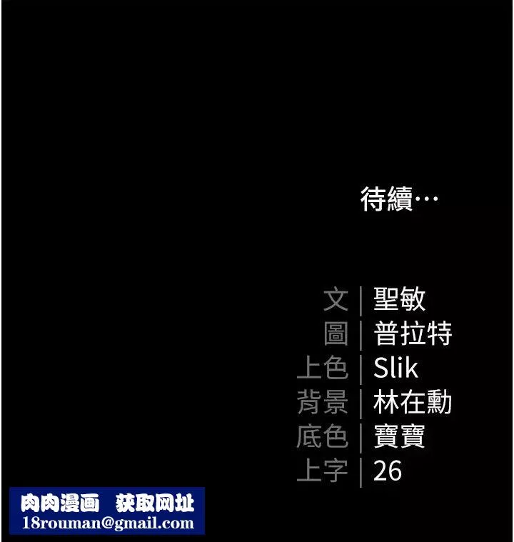 私宅女主人-第49话-当妳永远的司机 - 图片 55