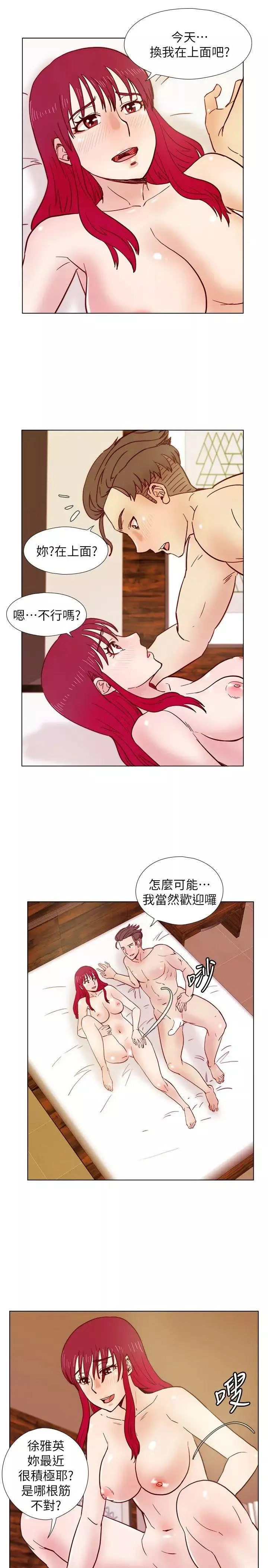 荒淫同学会-第34话-私人空间 - 图片 22