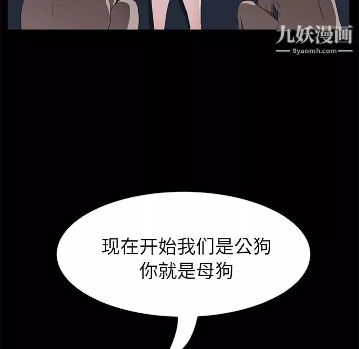 卖身契约-第46话 - 图片 47