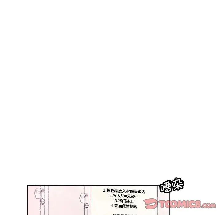 莫名被调教的滋味第9话