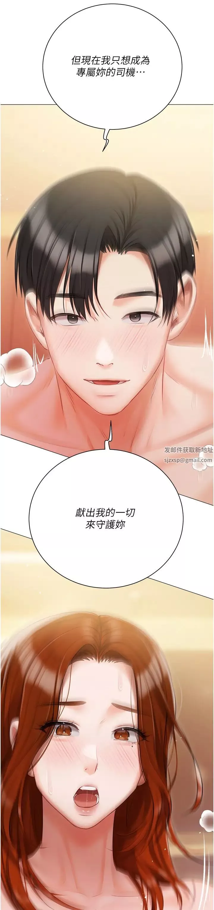 私宅女主人-第50话-怀中的纤细胴体 - 图片 3