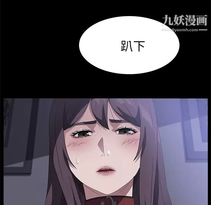 卖身契约-第46话 - 图片 49