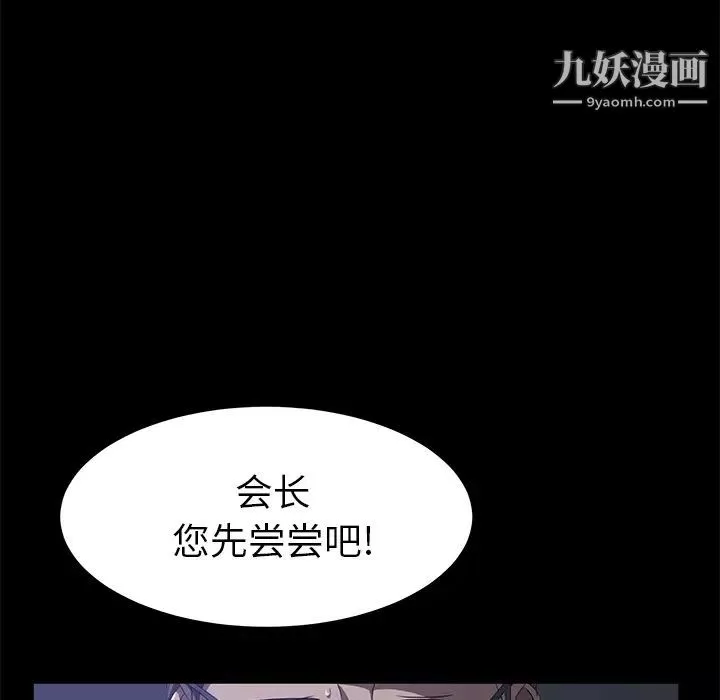 卖身契约-第46话 - 图片 54