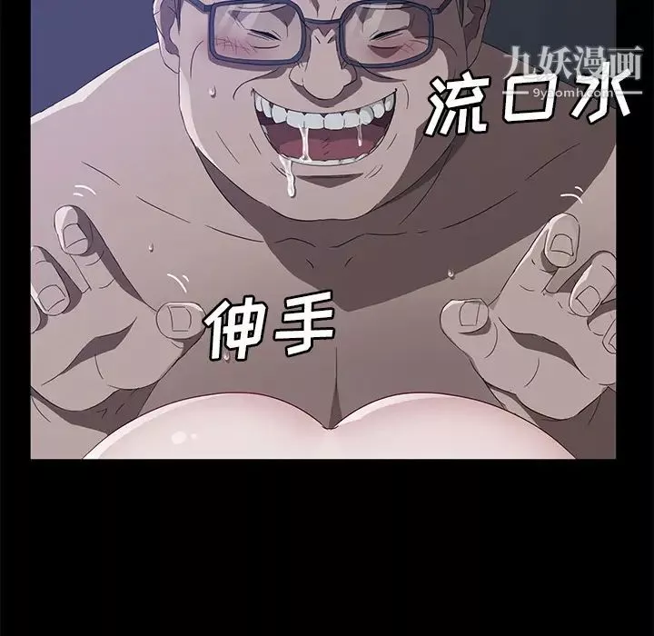 賣身契約第46話