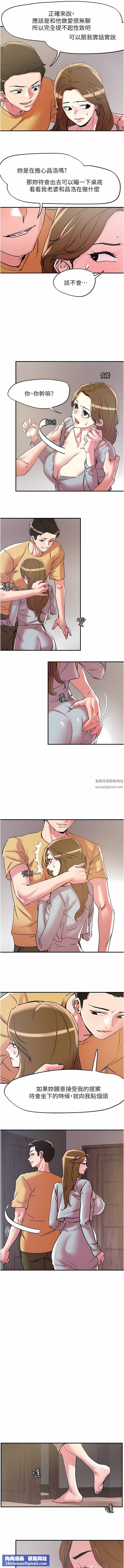 把妹鬼达人第101话-换妻大作战