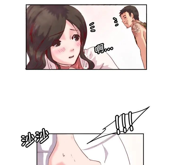 私宅女主人第50话-怀中的纤细胴体