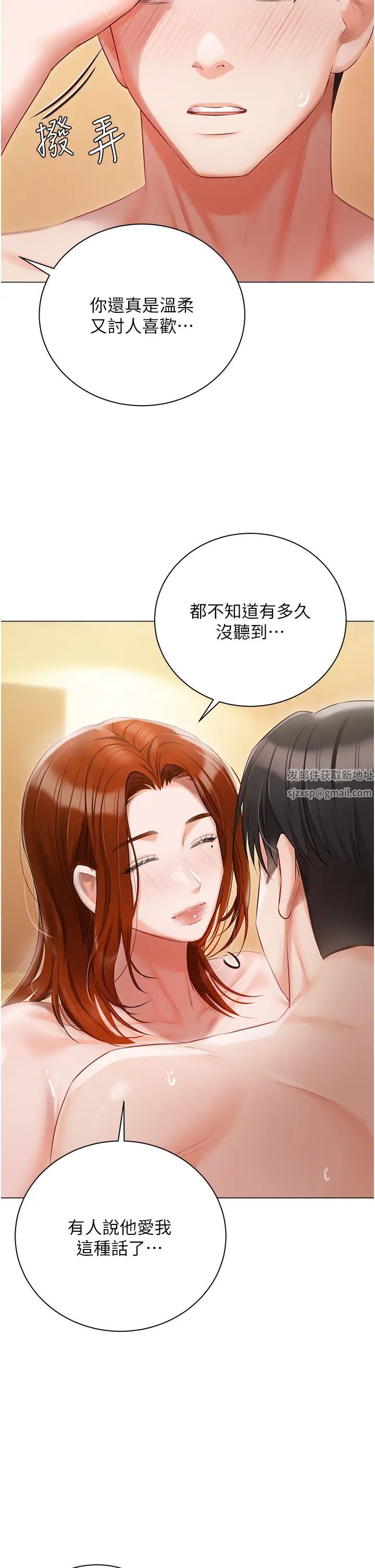 私宅女主人第50话-怀中的纤细胴体