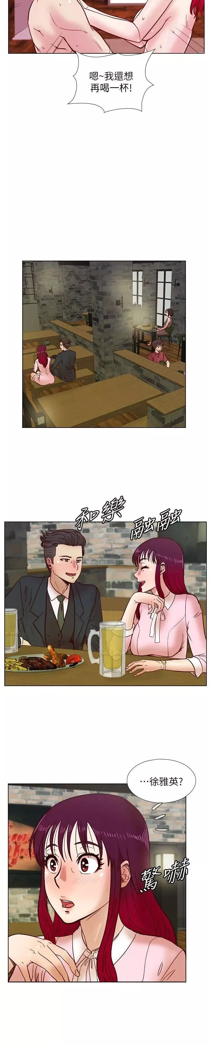 荒淫同学会-第35话-喜欢上全新快感的雅英 - 图片 6