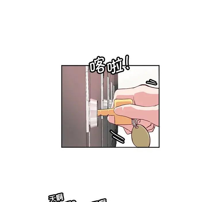 莫名被调教的滋味第9话