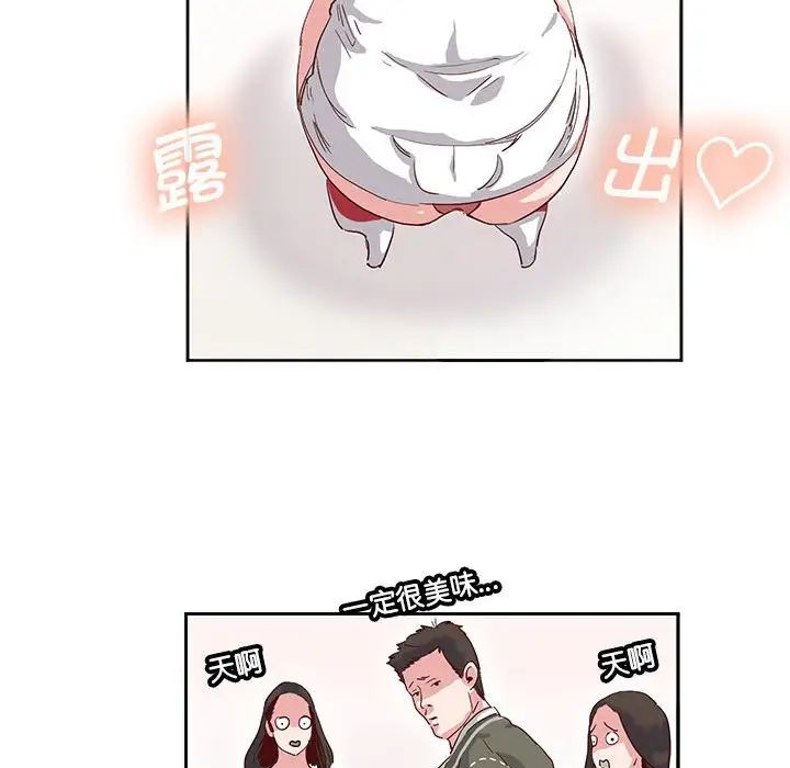 莫名被调教的滋味第9话