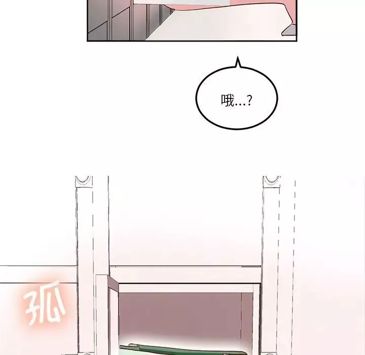 莫名被调教的滋味第9話