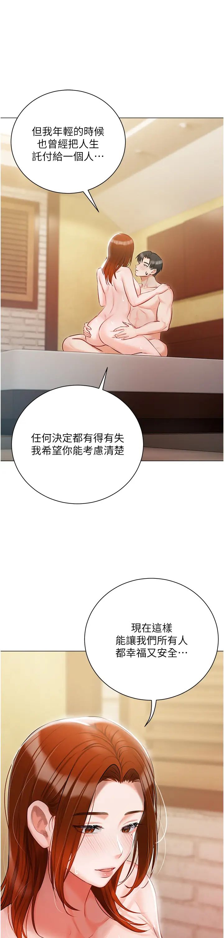 私宅女主人第50话-怀中的纤细胴体