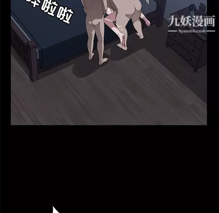 卖身契约-第46话 - 图片 68