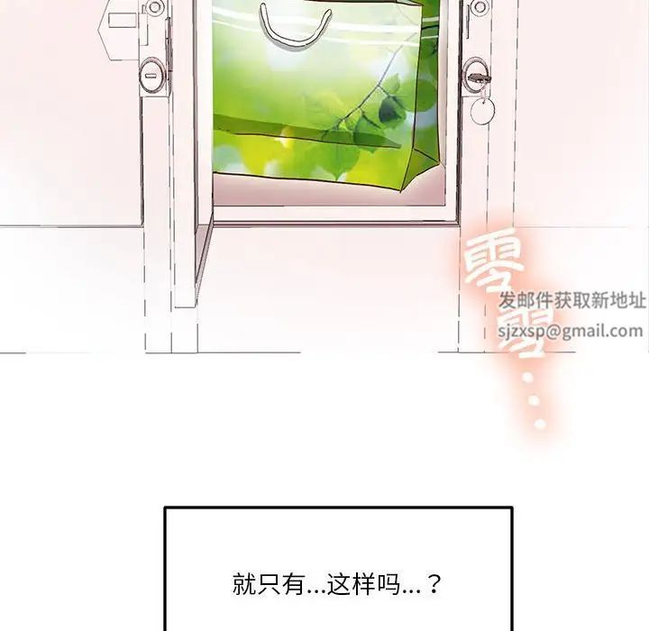 莫名被调教的滋味第9话