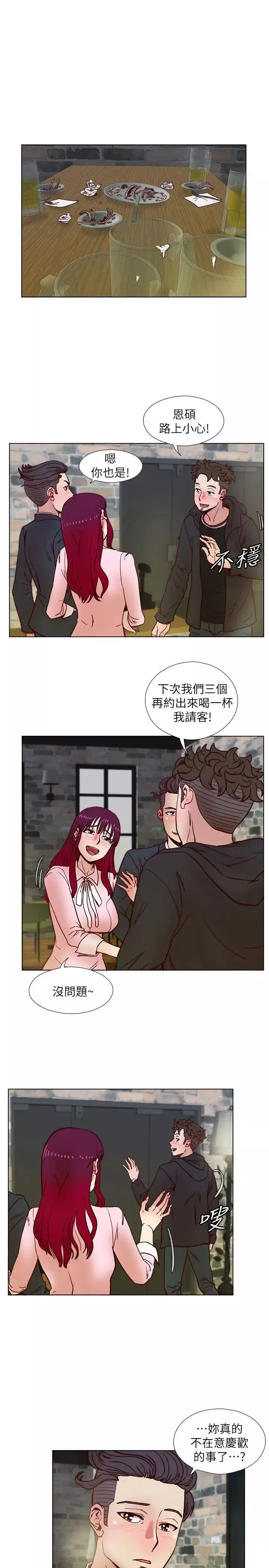 荒淫同学会-第35话-喜欢上全新快感的雅英 - 图片 11