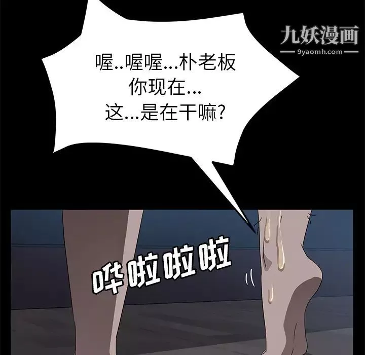 賣身契約第46話