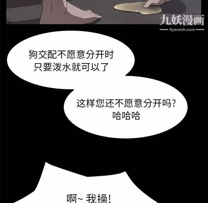 卖身契约-第46话 - 图片 70